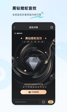 酷狗音乐2026免费版图3