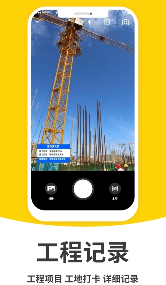 水印相机打卡修改截图1