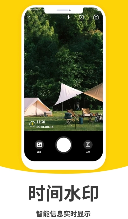 水印相机打卡修改截图3