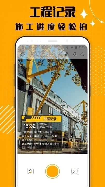 蜜蜂水印相机截图4