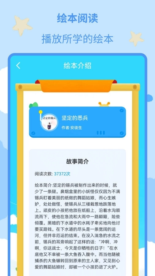 儿童绘本大全截图1