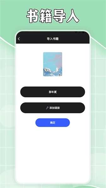 茄子小说阅读器