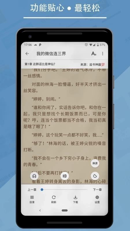 书迷小说老版