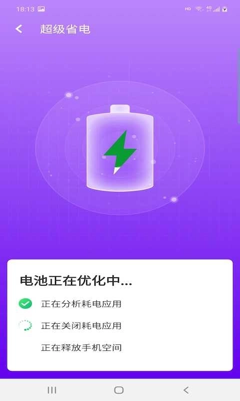 爱派清理图3