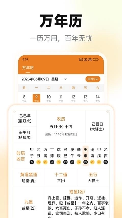 小巫排盘免费版