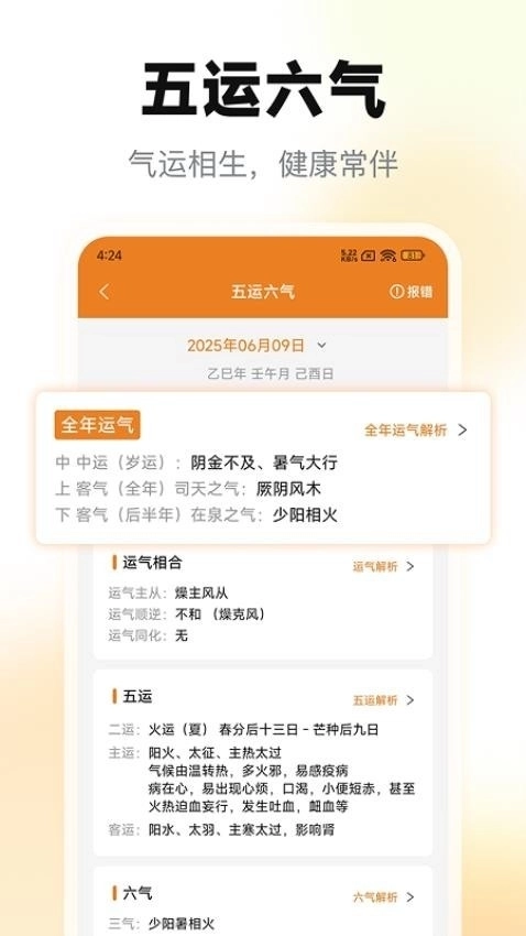 小巫排盘免费版