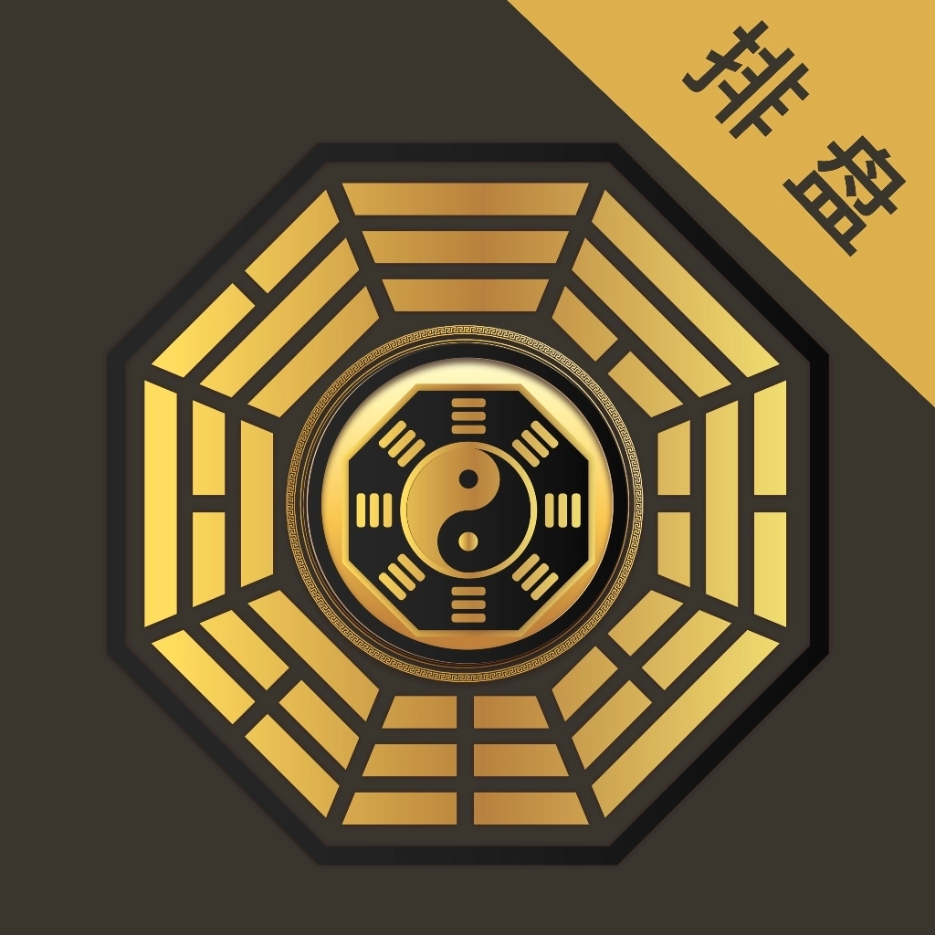 小巫排盘免费版