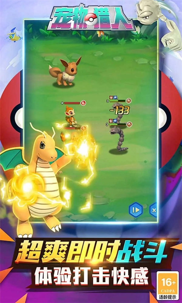 宠物猎人游戏(2)