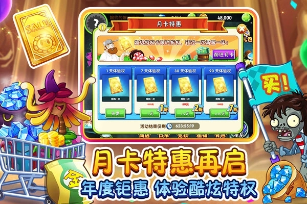 植物大战僵尸2安卓版5