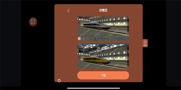 trs12火车模拟器