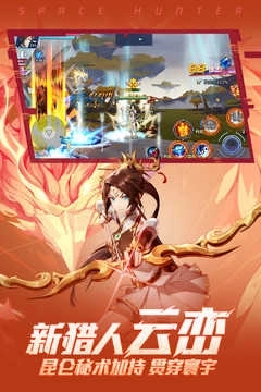 时空猎人百度版