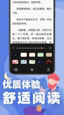 番茄免费小说图2