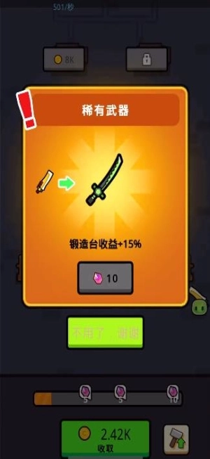 超多武器大冒险-图1