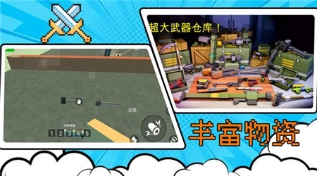 像素射击王者-图2