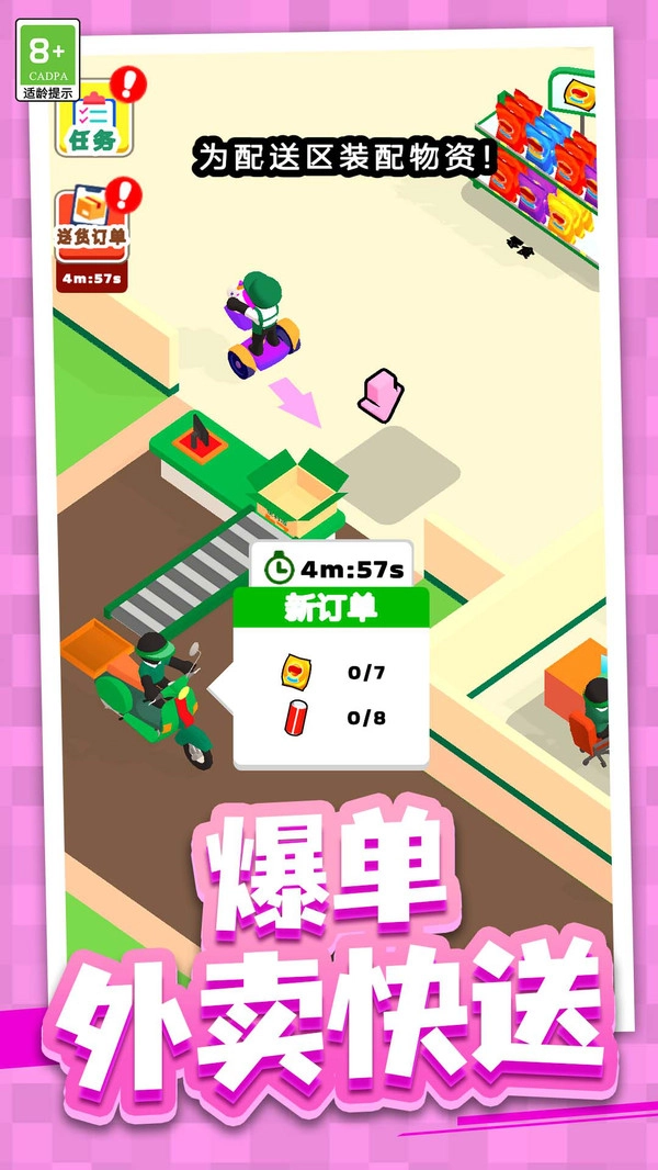 梦想模拟养成图1