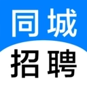 同城招聘软件