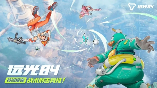 远光84图3