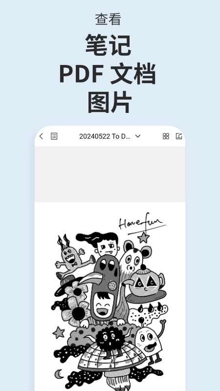 超级笔记伙伴软件