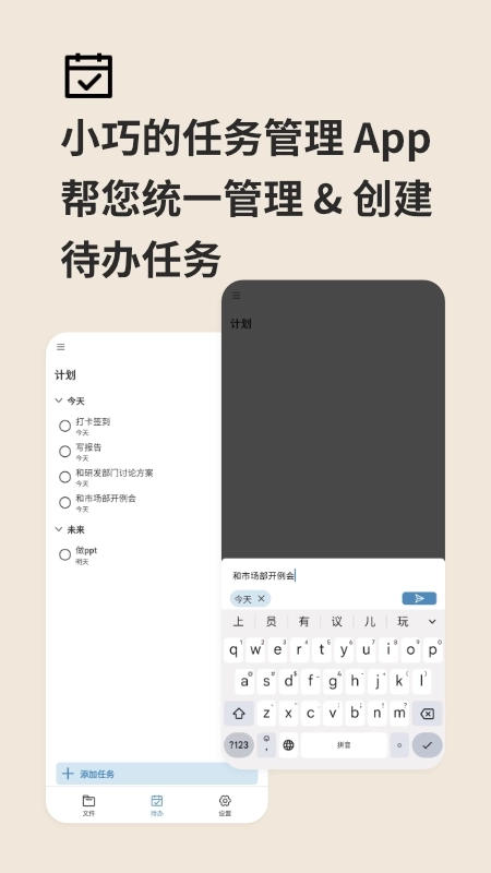 超级笔记伙伴软件