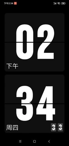 纯色翻页钟截图3