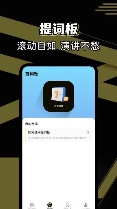 免费剪辑助手截图1