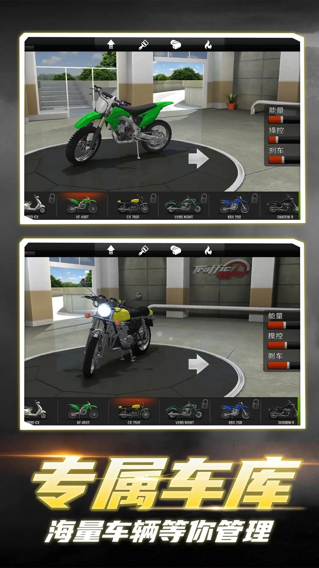 都市摩托英雄(3)