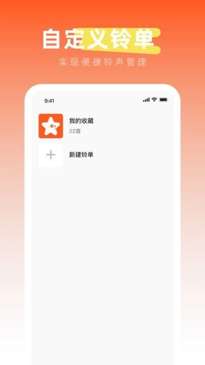 免费铃声之家截图2