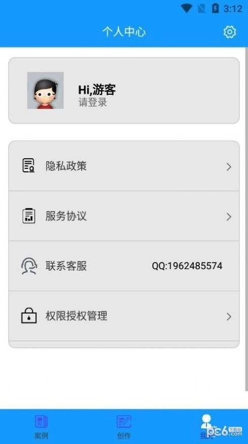 聊天记录播放器截图1