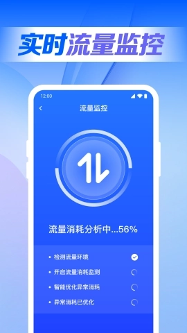 万能WiFi联网大师截图3