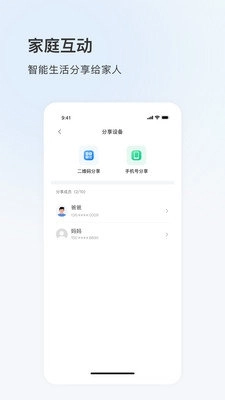 聚慧眼截图3