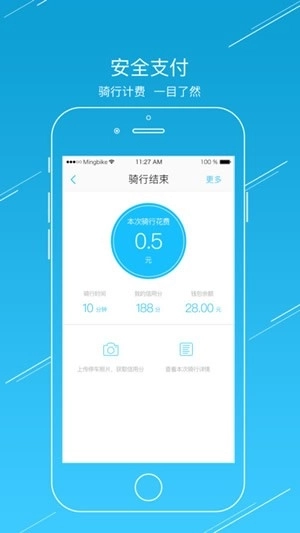 小鸣单车截图2