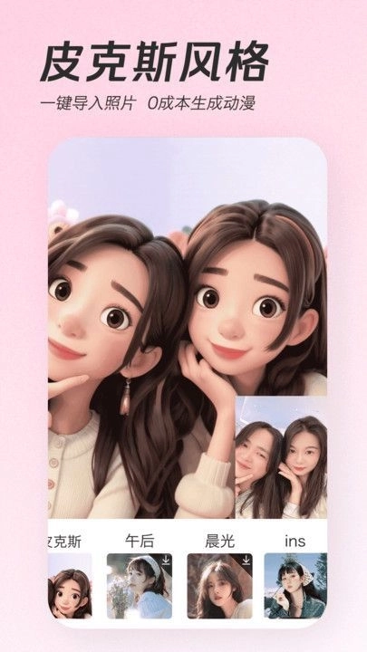 美颜p图大师截图1