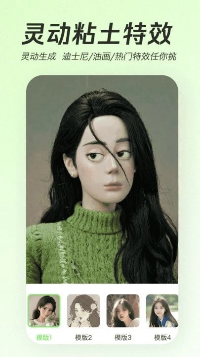 美颜p图大师截图2