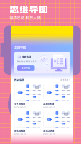 好课件免费版图3