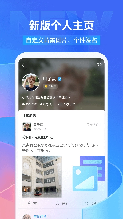 超星学习通图4