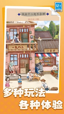 脑力小挑战图2