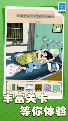 脑力小挑战图3