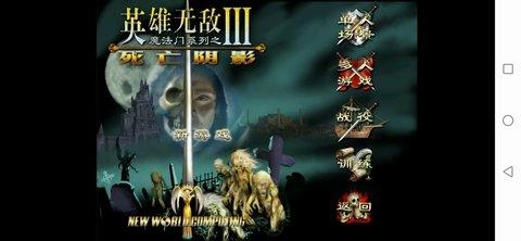 英雄无敌3手机版图3