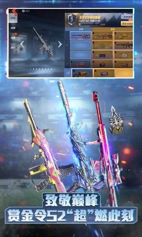 穿越火线:枪战王者 穿越火线:枪战王者