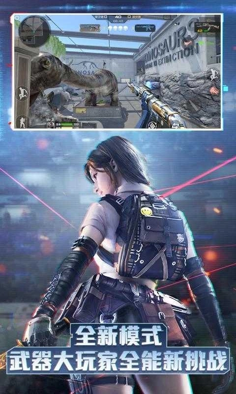 穿越火线:枪战王者 穿越火线:枪战王者