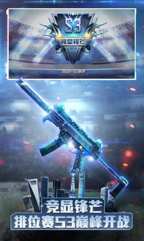 穿越火线:枪战王者 穿越火线:枪战王者