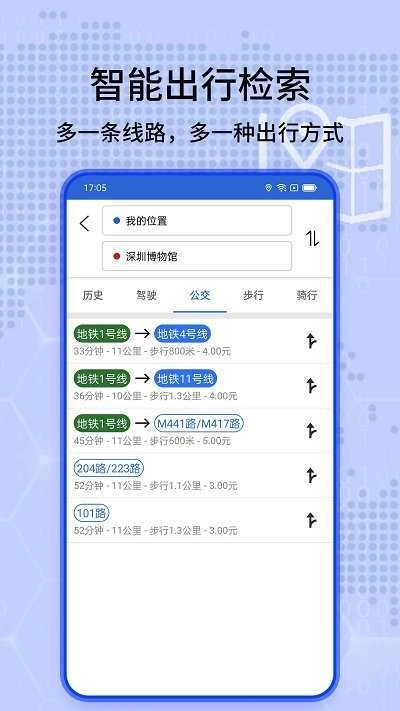 北斗高清地图截图3