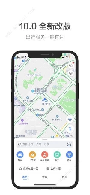 高德地图车机版