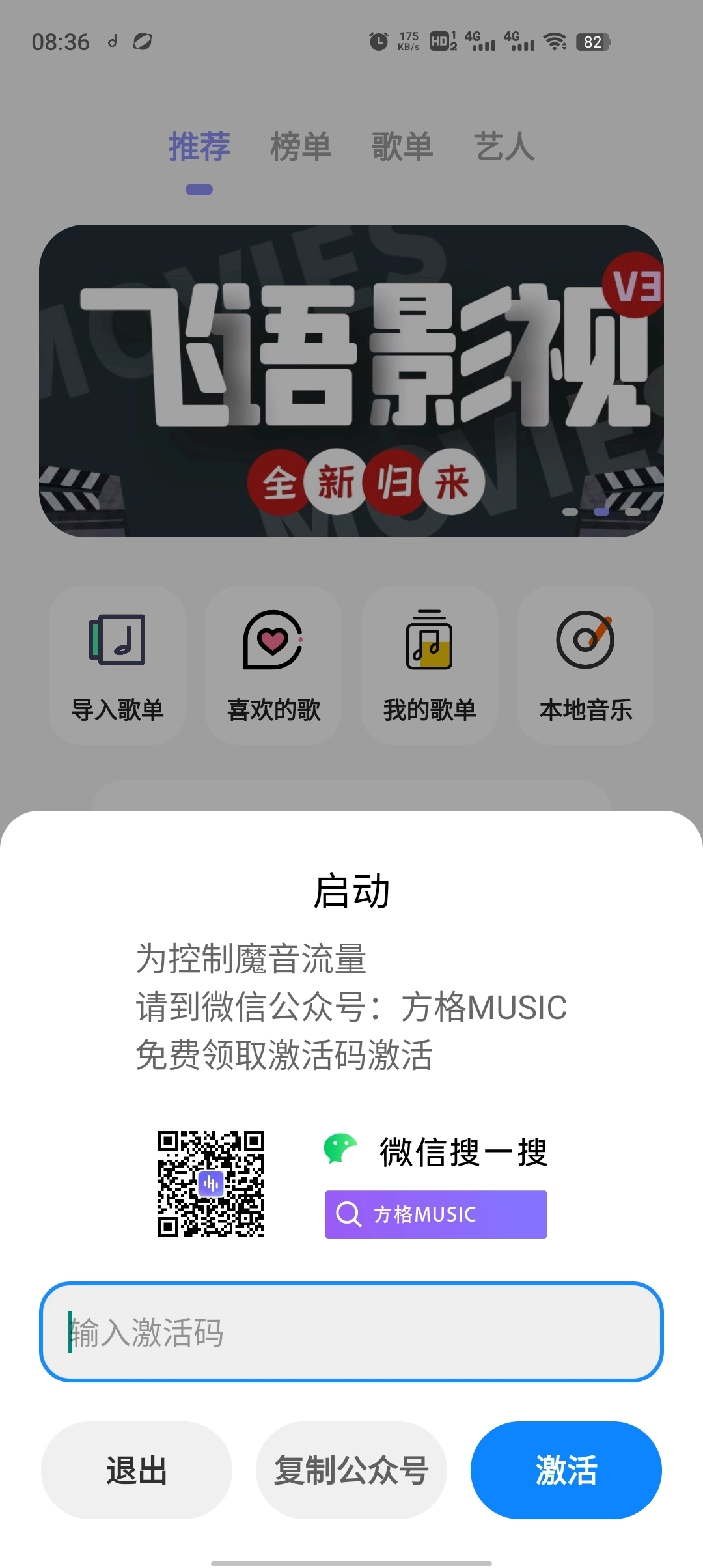魔音morin最新版图4