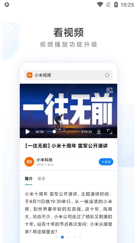 小米浏览器安卓版截图1