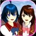 樱花校园模拟器无广告版