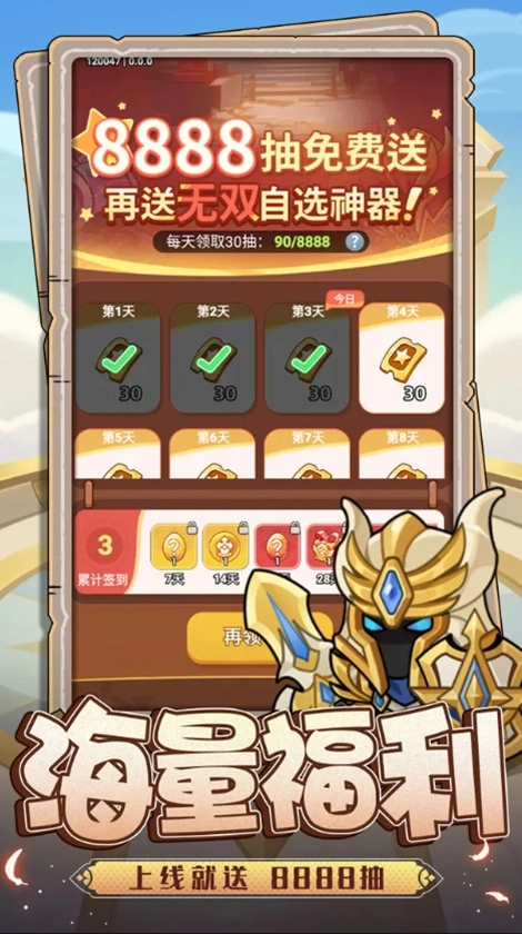 神将图2