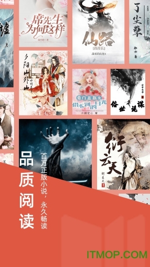 妙趣小说阅读器图3