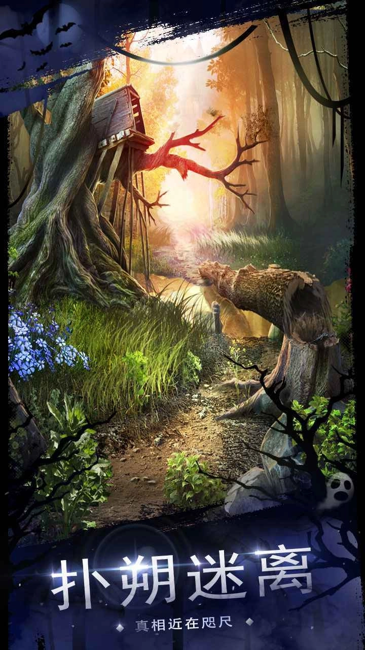 密室逃脱18移动迷城