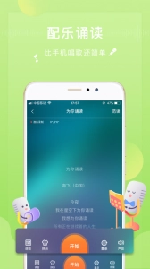 为你诵读-图2